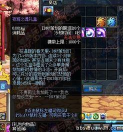 dnf体验服最新爆料爬塔,挑战极限，探索未知！