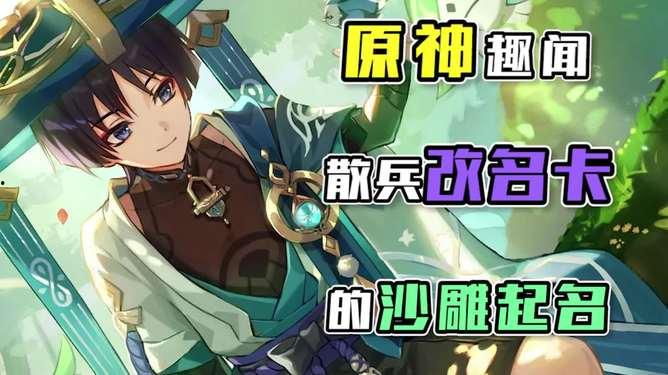 原神散兵技能最新爆料图,神秘力量觉醒，战斗风格再升级