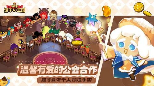 饼干人王国最新饼干爆料,神秘饼干背后的奇幻故事