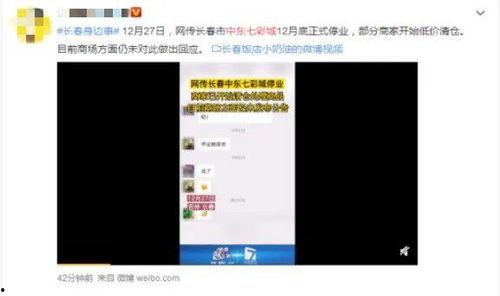 长春自媒体最新爆料群号,揭秘幕后热点动态