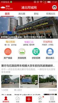 浦北最新爆料新闻头条,揭秘重大事件背后的真相