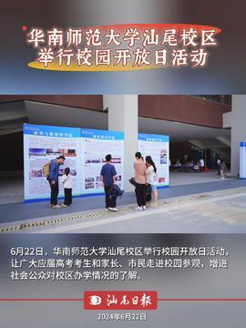 汕尾头条最新爆料,重大事件背后真相揭秘