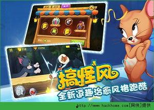最新爆料猫鼠手游下载,全新玩法，等你来挑战！