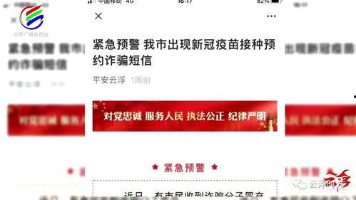云浮诈骗爆料案件最新,揭秘多起骗术，提醒市民提高防范意识