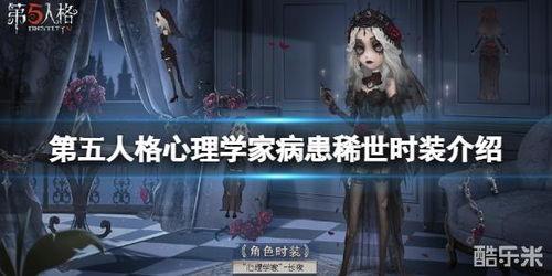 第5人格最新爆料星辰,揭秘第5人格全新角色生成机制