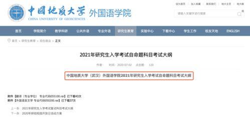 南京学校爆料视频最新消息,揭秘校园内幕，真相令人震惊