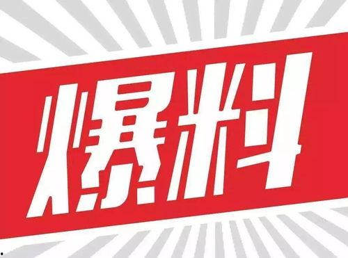九旭药业大爆料最新消息,揭秘行业黑幕，深度解析药企真相