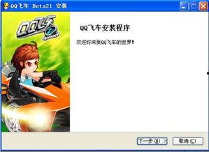 飞车最新手册爆料,全新玩法与升级亮点抢先看